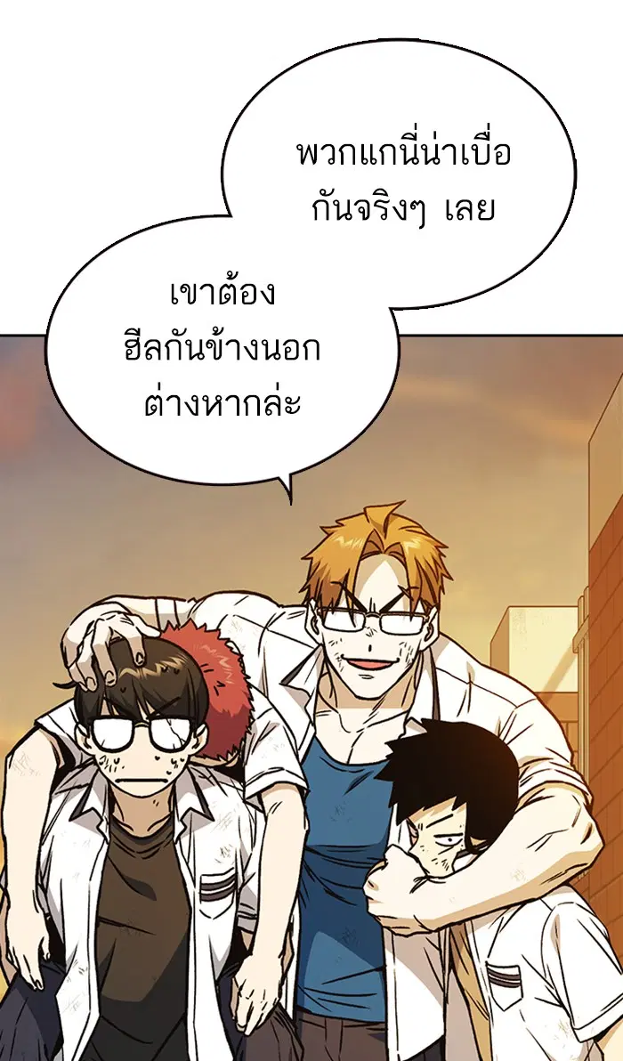 Study Group ตอนที่ 148 หน้า 118