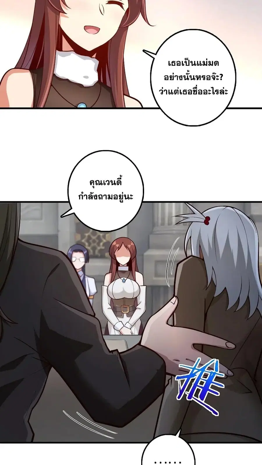Release That Witch ตอนที่ 277 หน้า 17