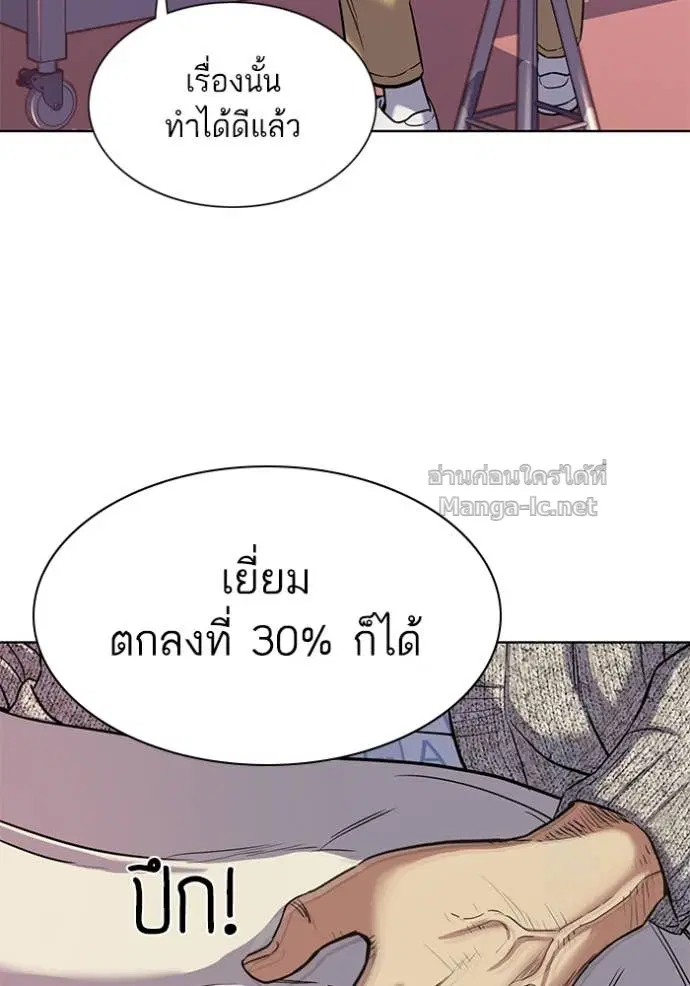 Reborn Rich ตอนที่ 82 หน้า 47