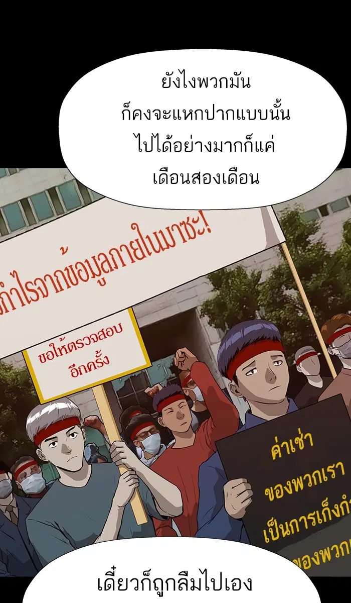 Weak Hero ตอนที่ 180 หน้า 19