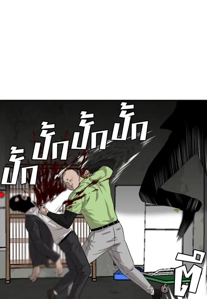 Bad Guy ตอนที่ 121 หน้า 63