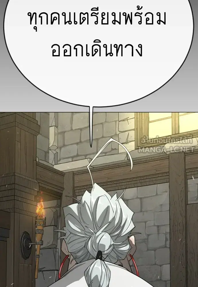 Superhuman Era ตอนที่ 202 หน้า 174