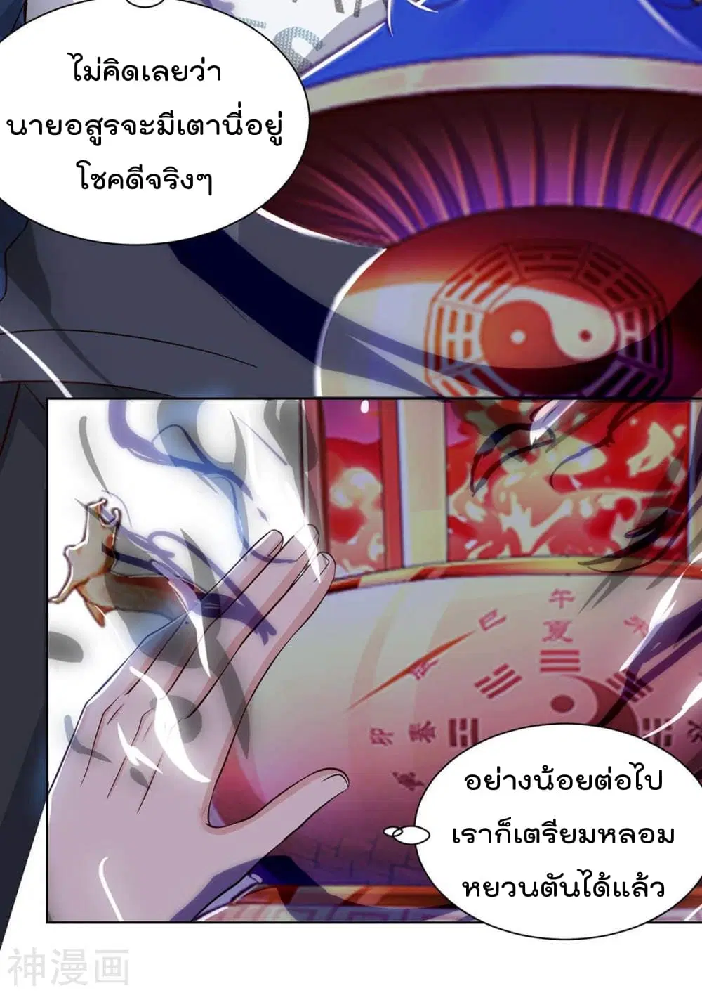Rebirth Abandoned Less Return ตอนที่ 102 หน้า 18