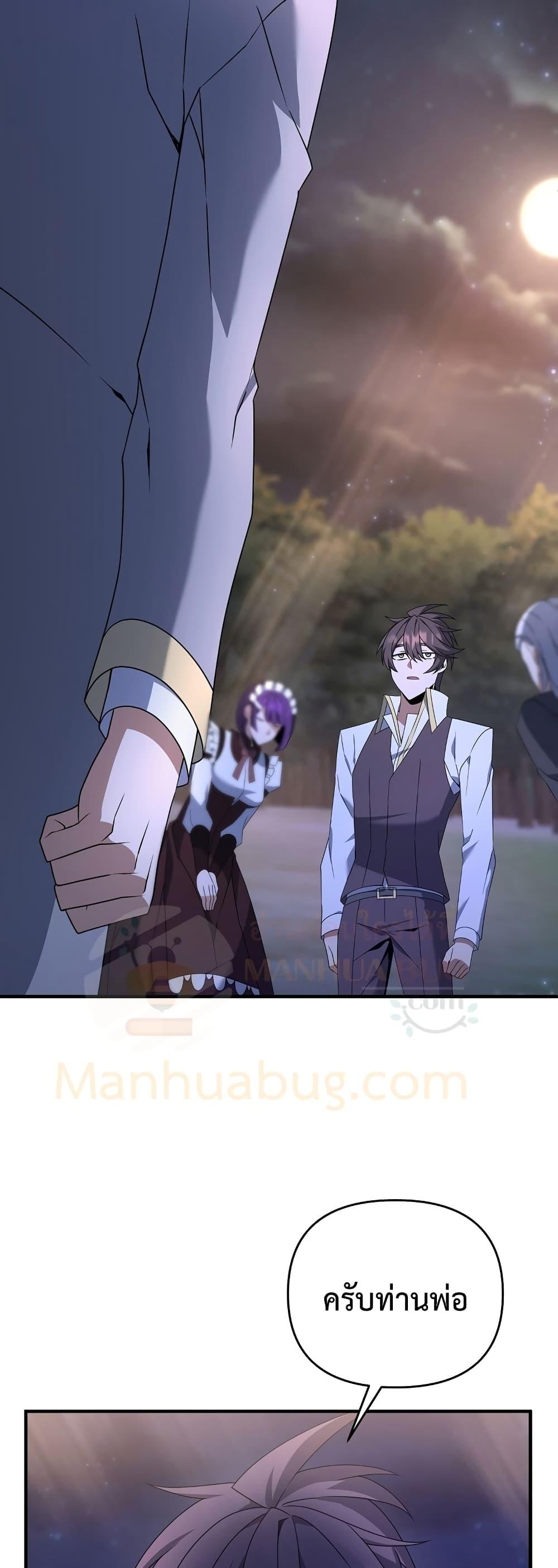 The Lazy Swordmaster ตอนที่ 10 หน้า 10
