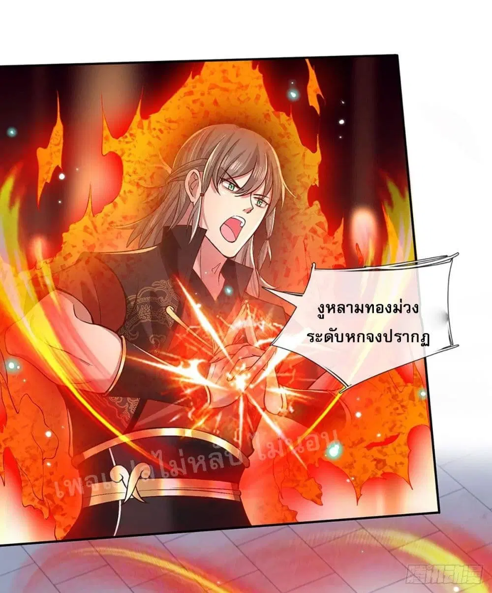 Royal God of War, Rising Dragon ตอนที่ 55 หน้า 22