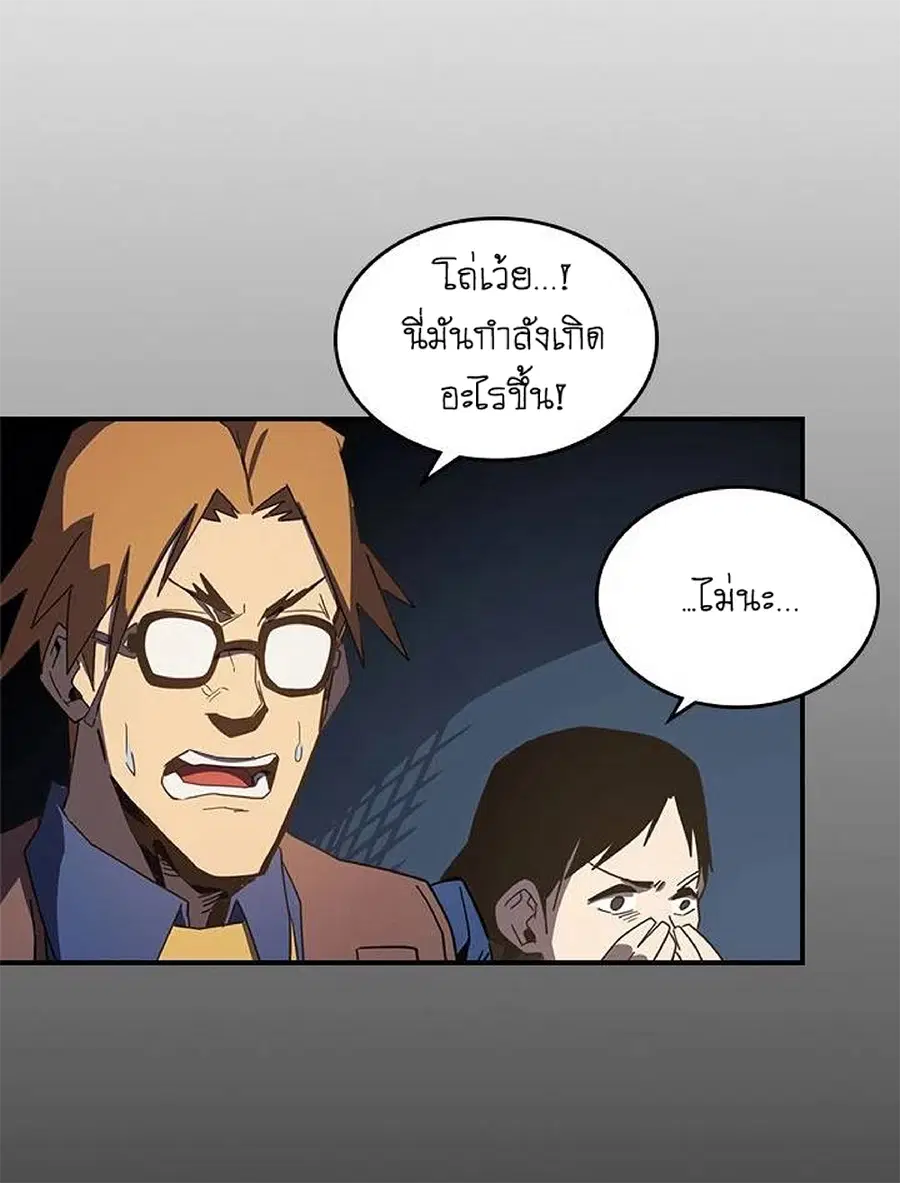 A Returner’s Magic Should Be Special ตอนที่ 108 หน้า 66
