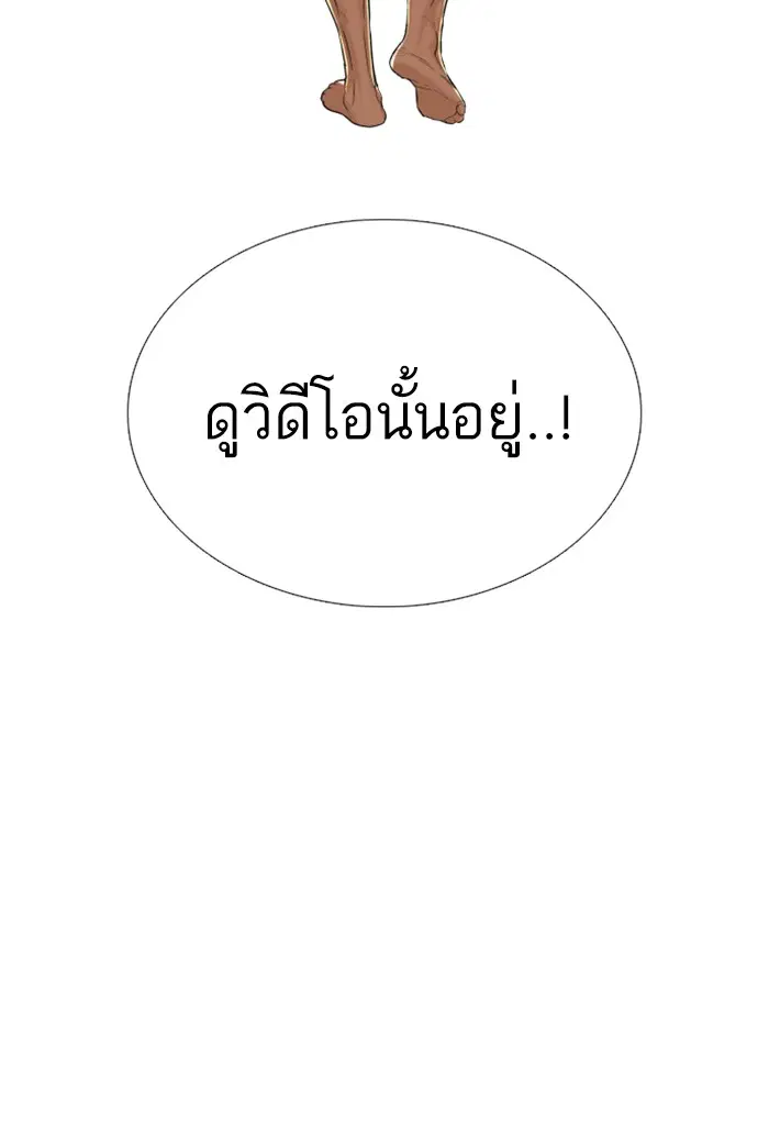 How to Fight ตอนที่ 72 หน้า 158