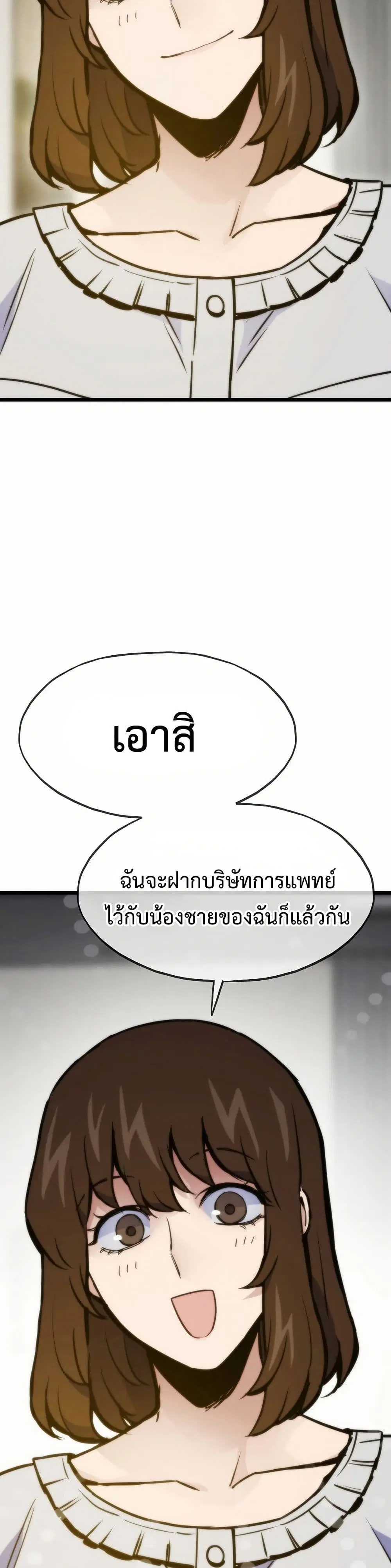 Past Life Returner ตอนที่ 62 หน้า 44