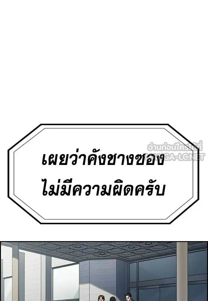 True Education ตอนที่ 215 หน้า 122