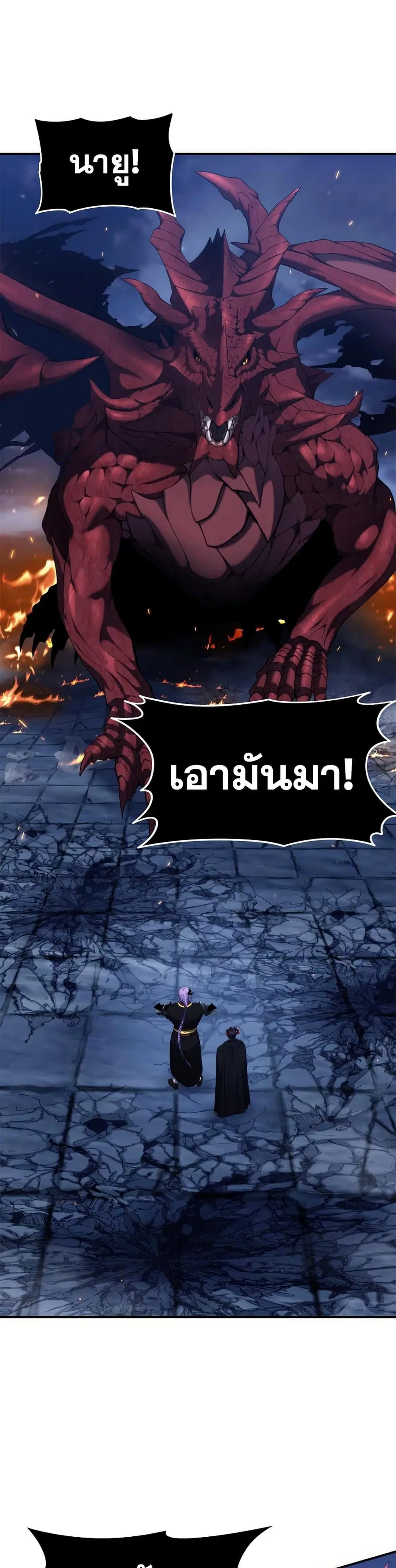 Ranker Who Lives A Second Time ตอนที่ 152 หน้า 13