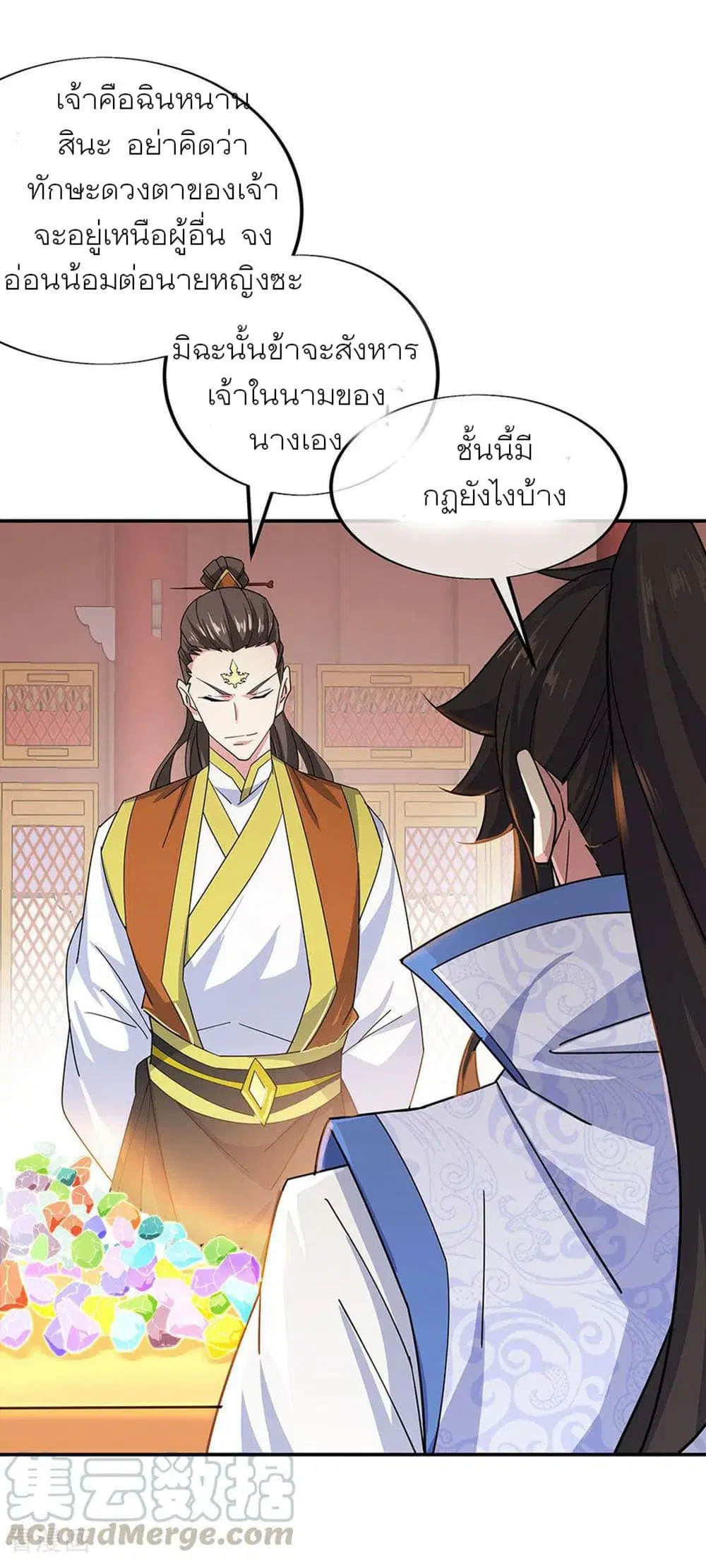 Peerless Battle Spirit (Tian Cang Zi Dongman) ตอนที่ 257 หน้า 8