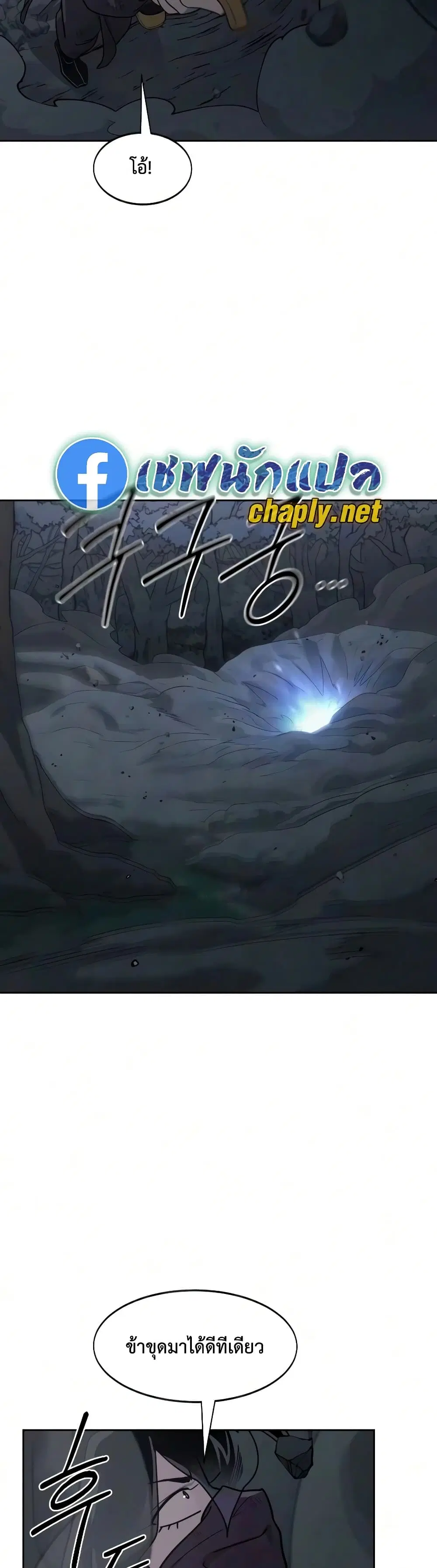 Return of the Mount Hua Sect ตอนที่ 174 หน้า 39
