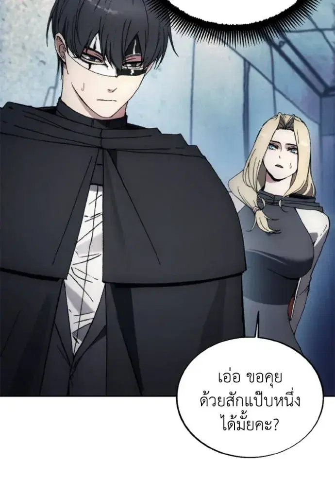How to Live as a Villain ตอนที่ 149 หน้า 37