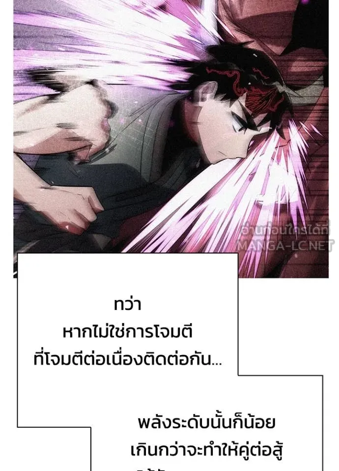 Night of the Ogre ตอนที่ 75 หน้า 139