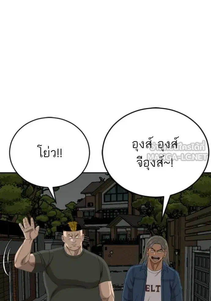 Bad Guy ตอนที่ 279 หน้า 117