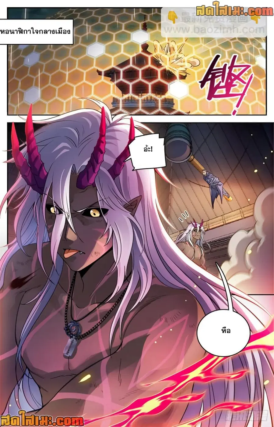 Versatile Mage ตอนที่ 455 หน้า 6