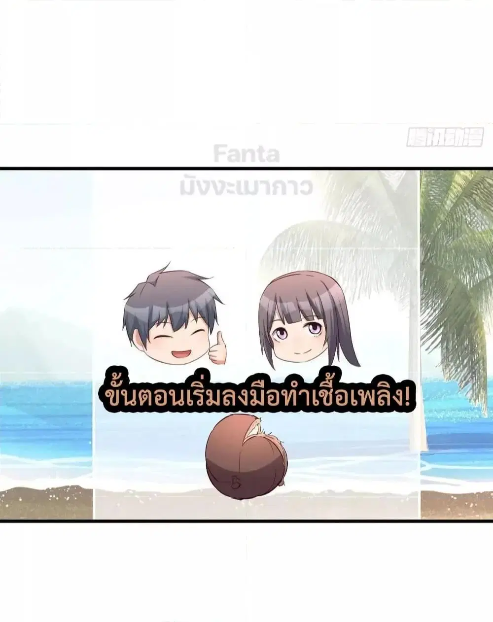 My Twin Girlfriends Loves Me So Much ตอนที่ 210 หน้า 33