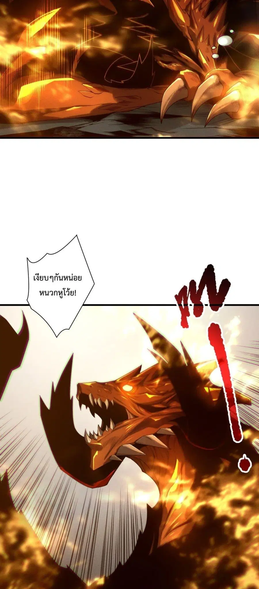 Necromancer King of The Scourge ตอนที่ 211 หน้า 13