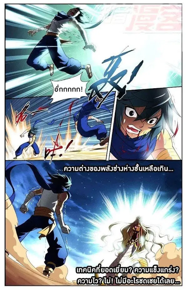 Doupo Cangqiong ตอนที่ 45 หน้า 18