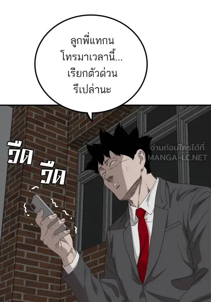 Bad Guy ตอนที่ 246 หน้า 32