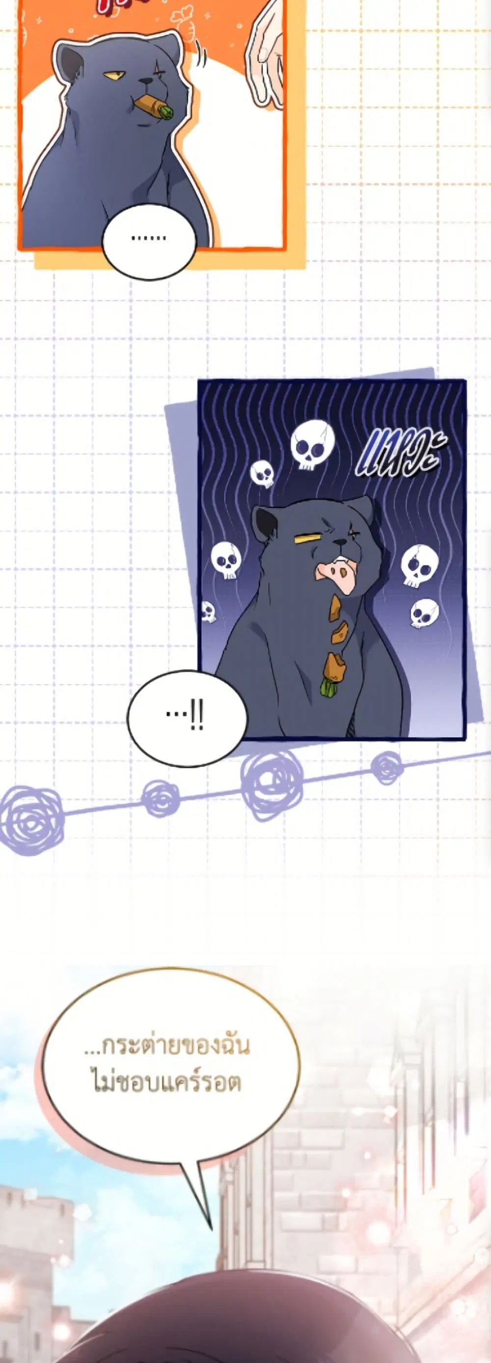 The Symbiotic Relationship Between a Panther and a Rabbit ตอนที่ 195 หน้า 12
