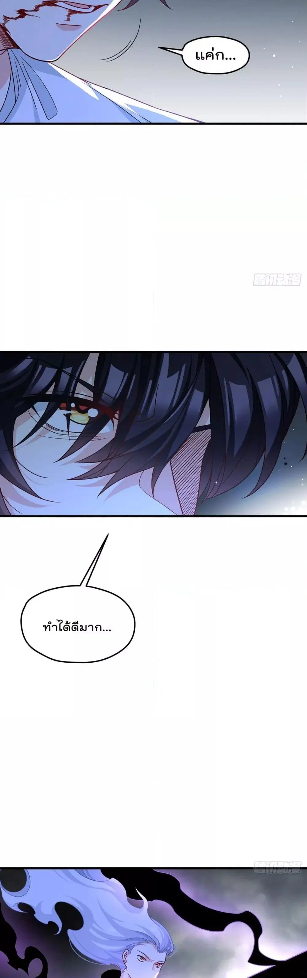 The Immortal Emperor Luo Wuji Has Returned ตอนที่ 189 หน้า 29