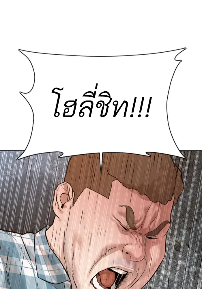 How to Fight ตอนที่ 70 หน้า 39