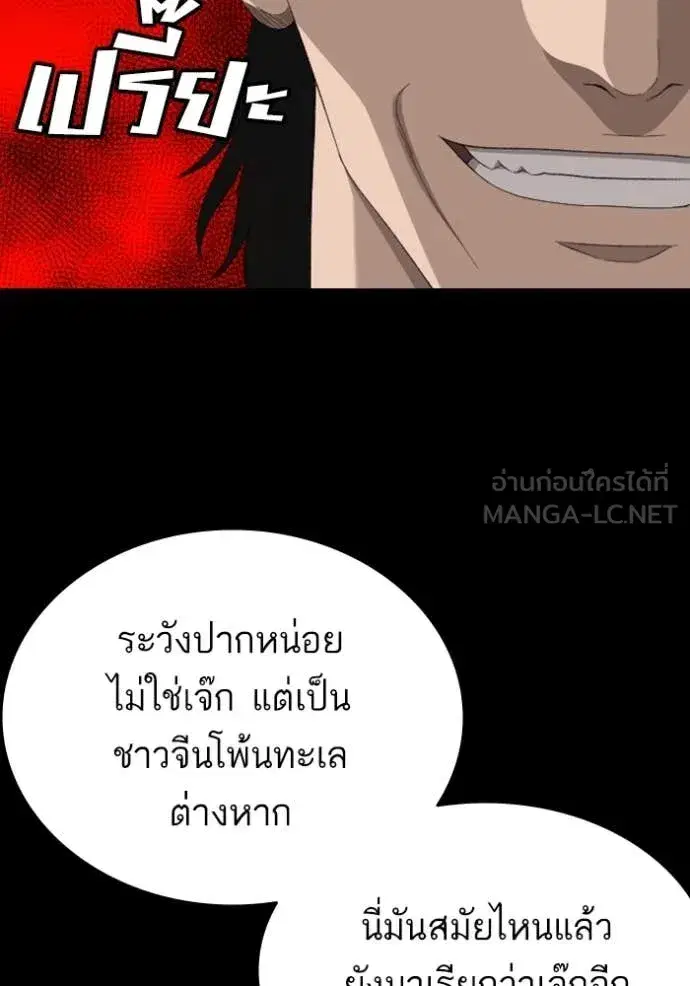 Bad Guy ตอนที่ 267 หน้า 126