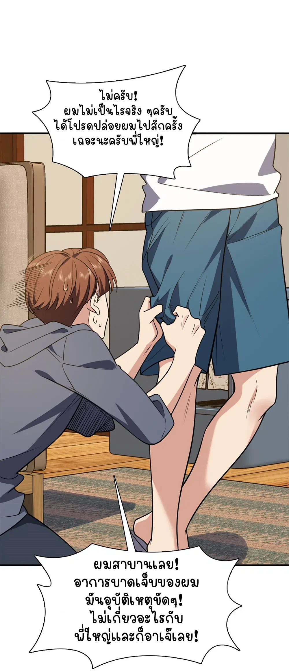 My Wife Is From a Thousand Years Ago ตอนที่ 23 หน้า 11