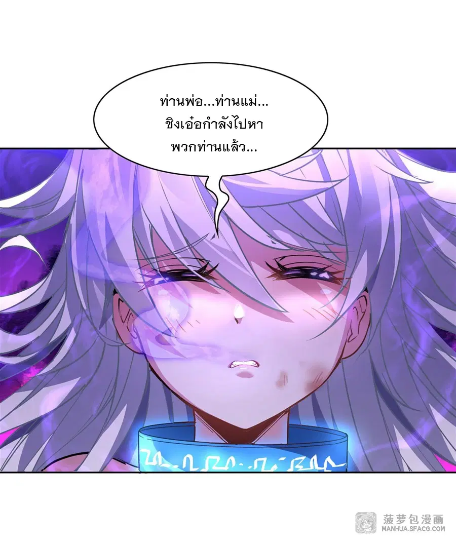 My Female Disciples are all Future Masters of the Heavens ตอนที่ 38 หน้า 40