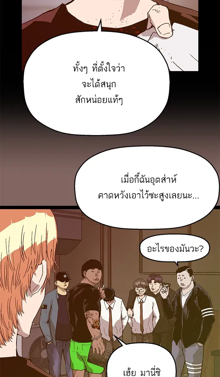 Weak Hero ตอนที่ 124 หน้า 6