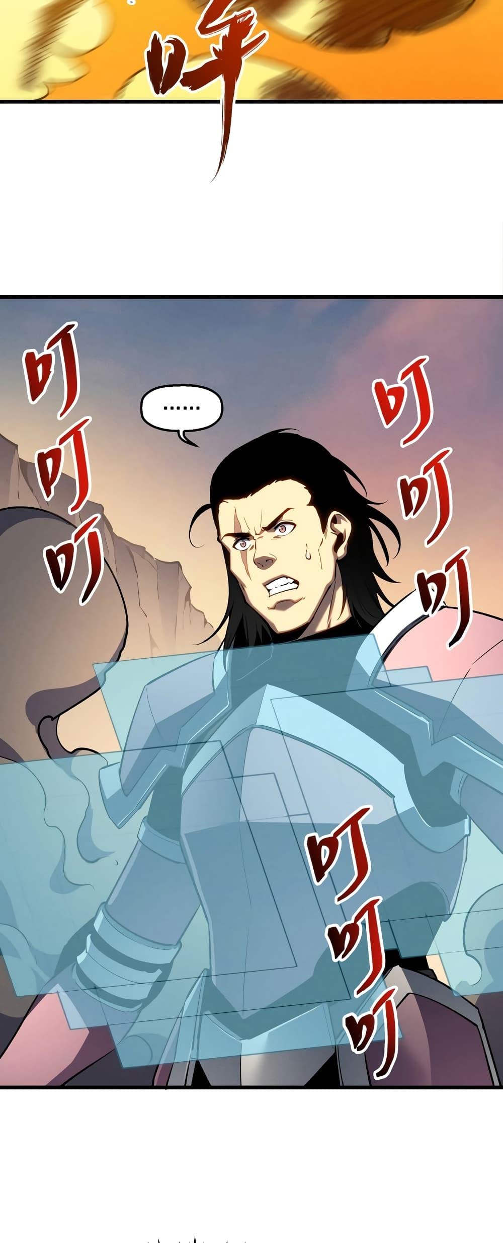 Reincarnation of the Strongest Sword God ตอนที่ 58 หน้า 39