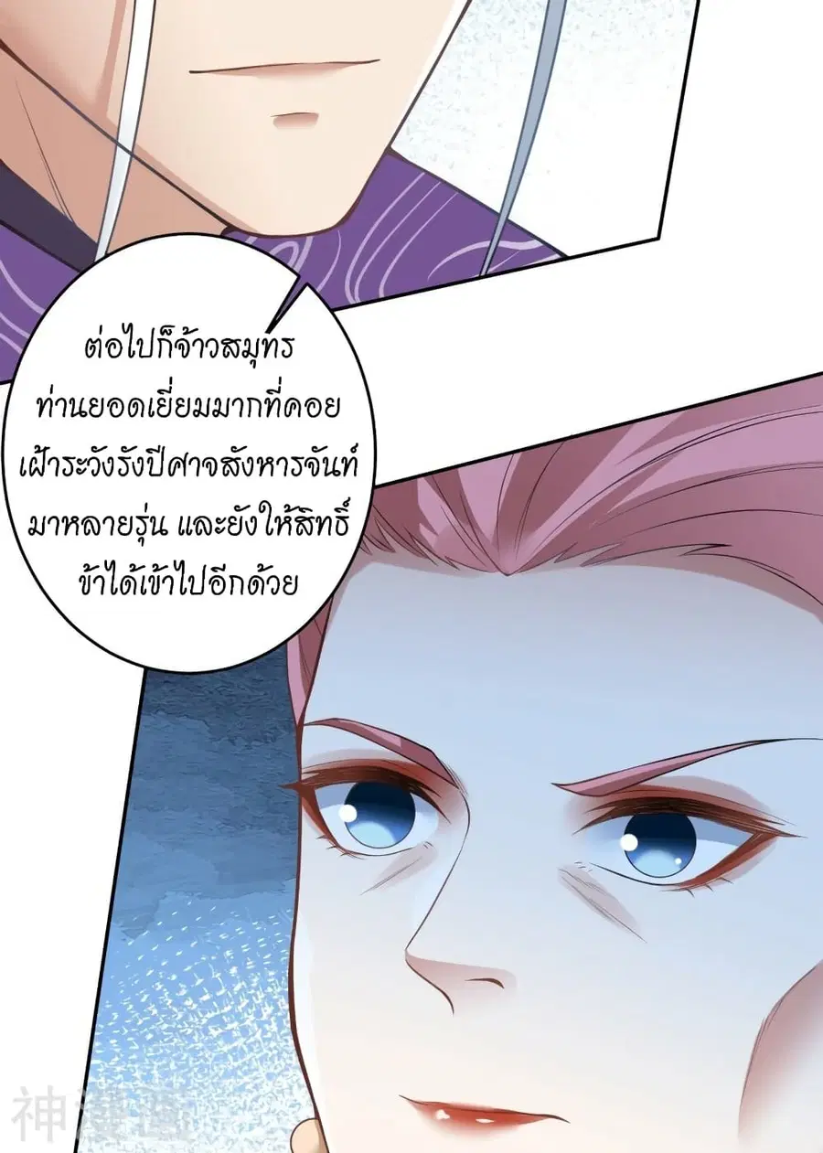 Against the Gods ตอนที่ 460 หน้า 23