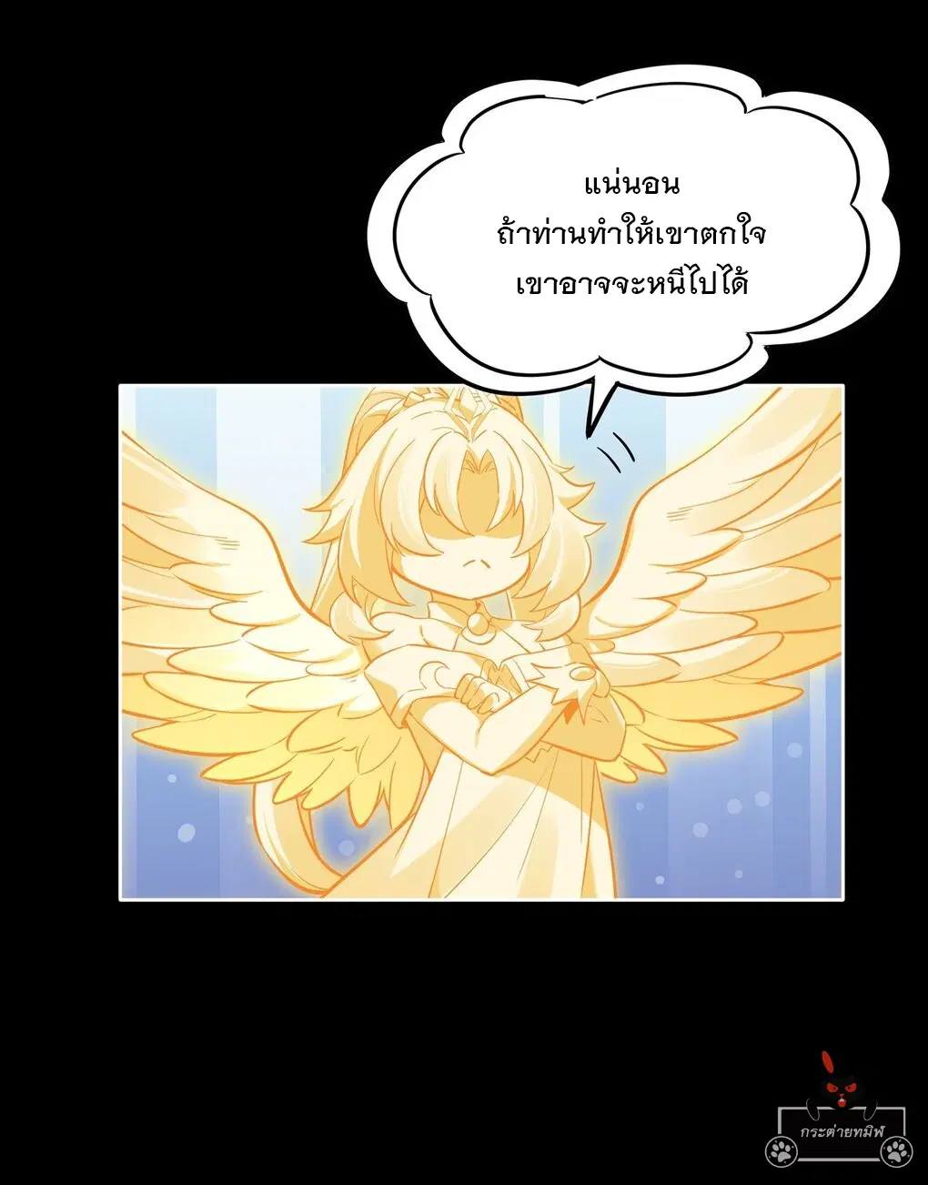 My Female Disciples are all Future Masters of the Heavens ตอนที่ 96 หน้า 36