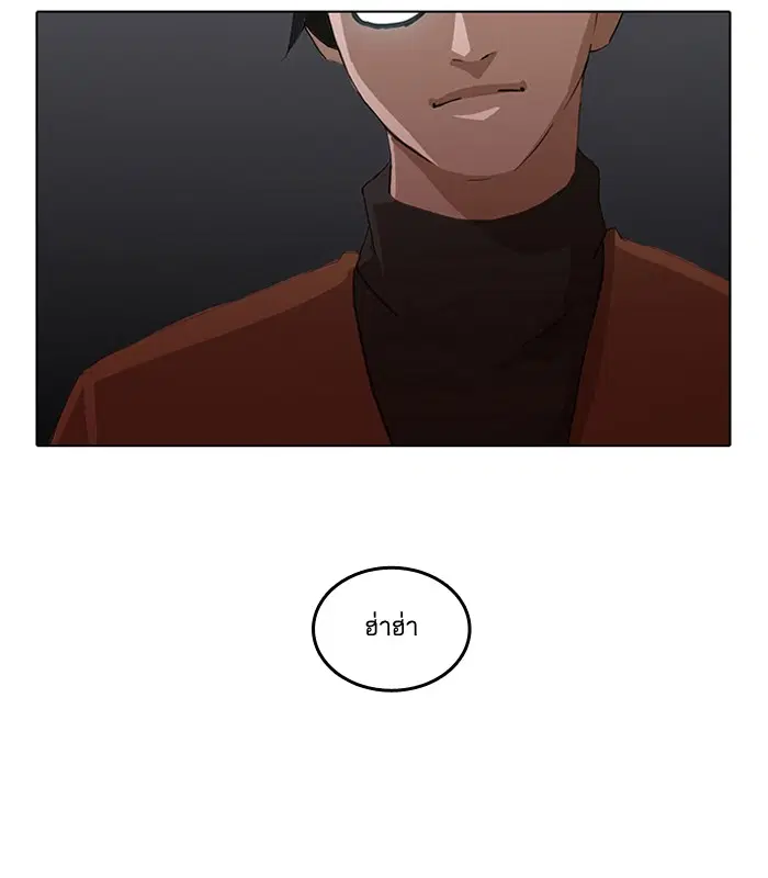 Random Chat ตอนที่ 11 หน้า 16