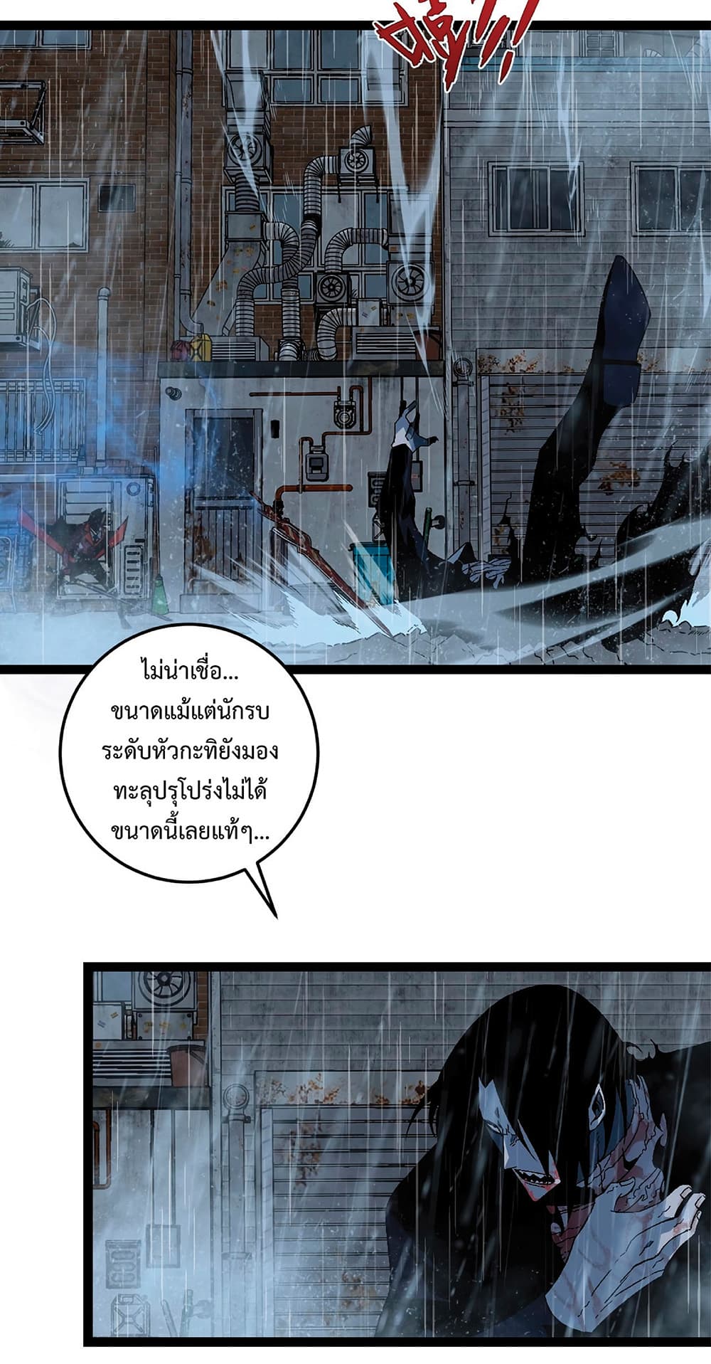 Your Talent is Mine พรสวรรค์นายฉันขอนะ ตอนที่ 16 หน้า 28