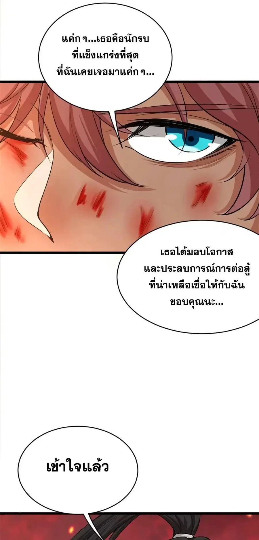 Release That Witch ตอนที่ 441 หน้า 12