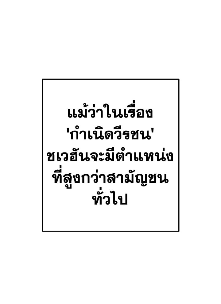 Trash of the Count’s Family คุณชายไม่เอาไหนแห่งตระกูลเคานต์ ตอนที่ 53 หน้า 89