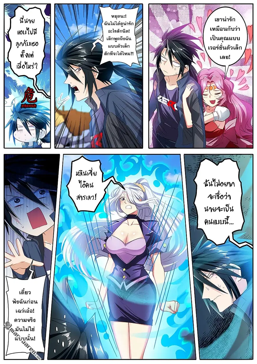 Hero? I Quit A Long Time Ago ตอนที่ 188 หน้า 7