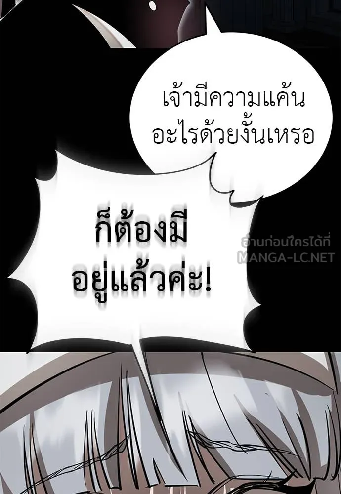 Reincarnation Path of The Underworld King ยอมรา ผู้พิพากษาจากนรก ตอนที่ 93 หน้า 6