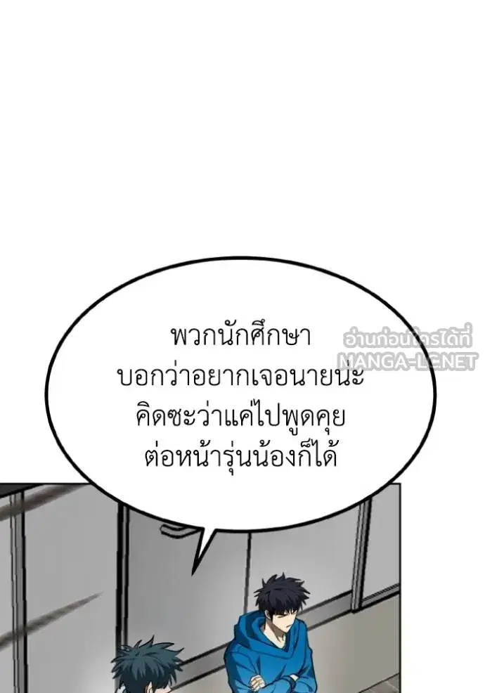 King of the Octagon ตอนที่ 136 หน้า 27