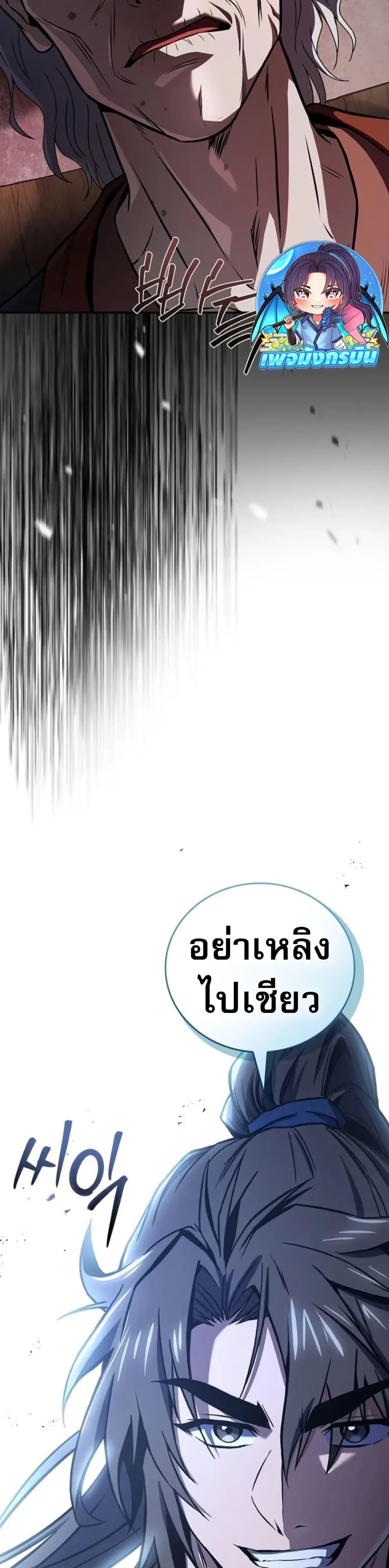 Reincarnated Escort Warrior ตอนที่ 94 หน้า 49