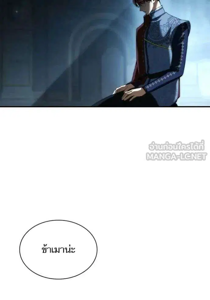 Sister I Am the Queen in This Life ตอนที่ 184 หน้า 9