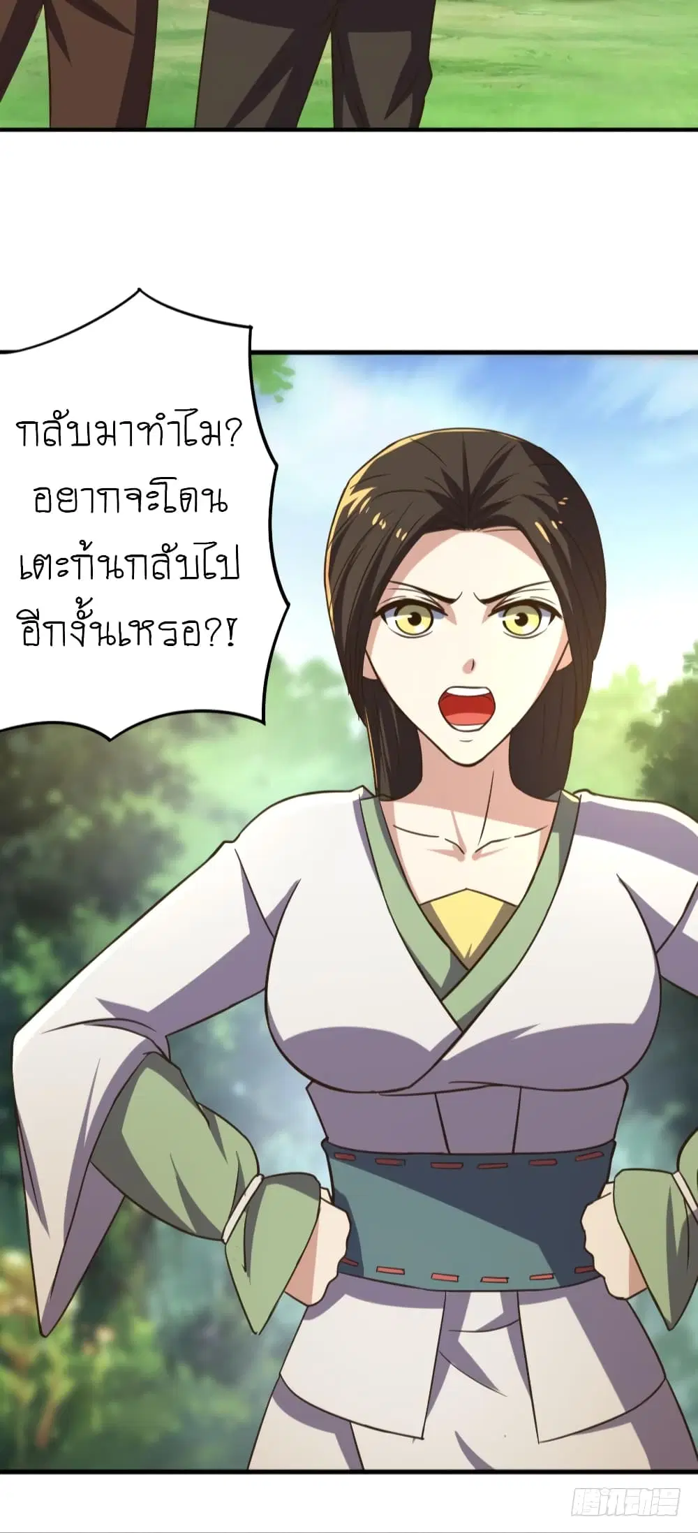 Player Reborn ตอนที่ 91 หน้า 6