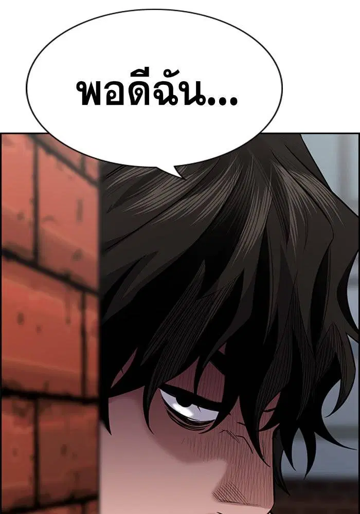 True Education ตอนที่ 46 หน้า 129