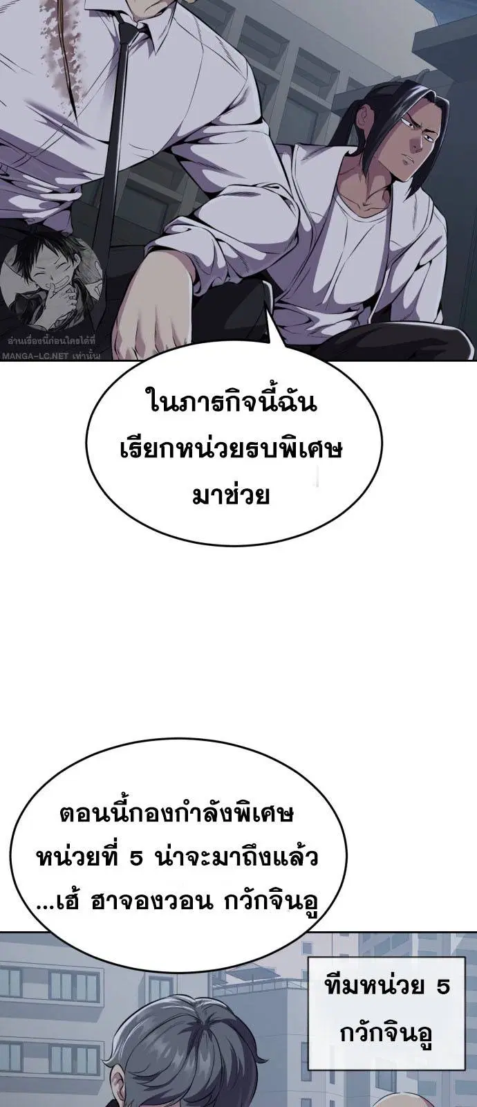 The Boy of Death ตอนที่ 163 หน้า 29