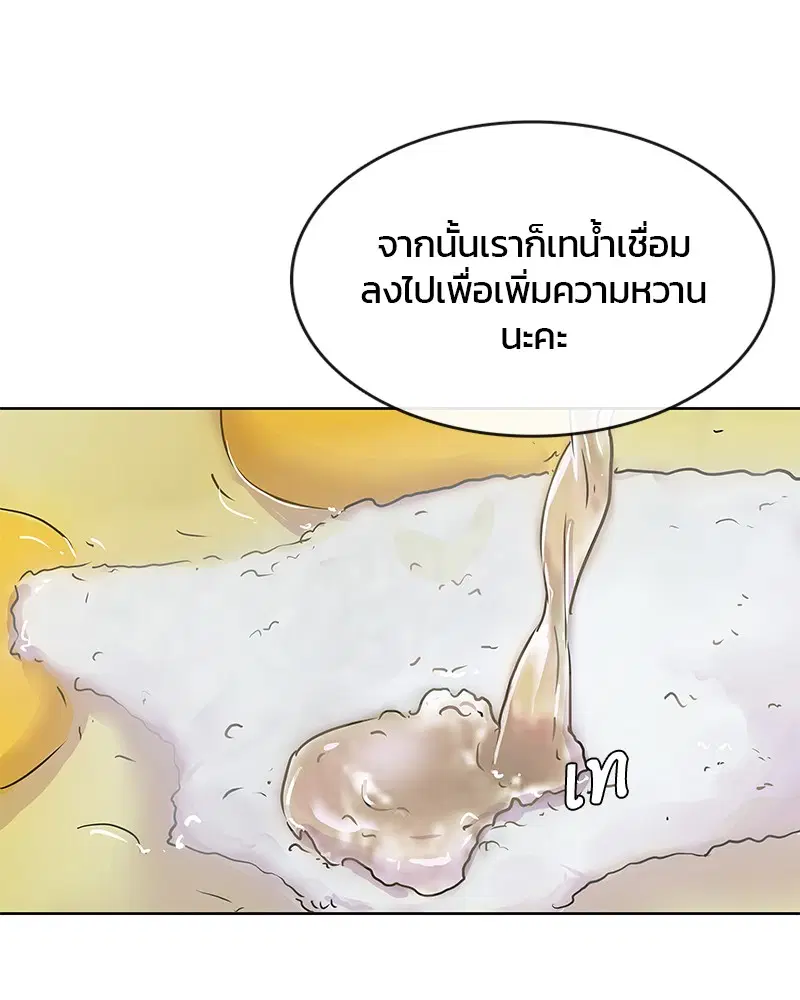 Kitchen Soldier ตอนที่ 87 หน้า 22