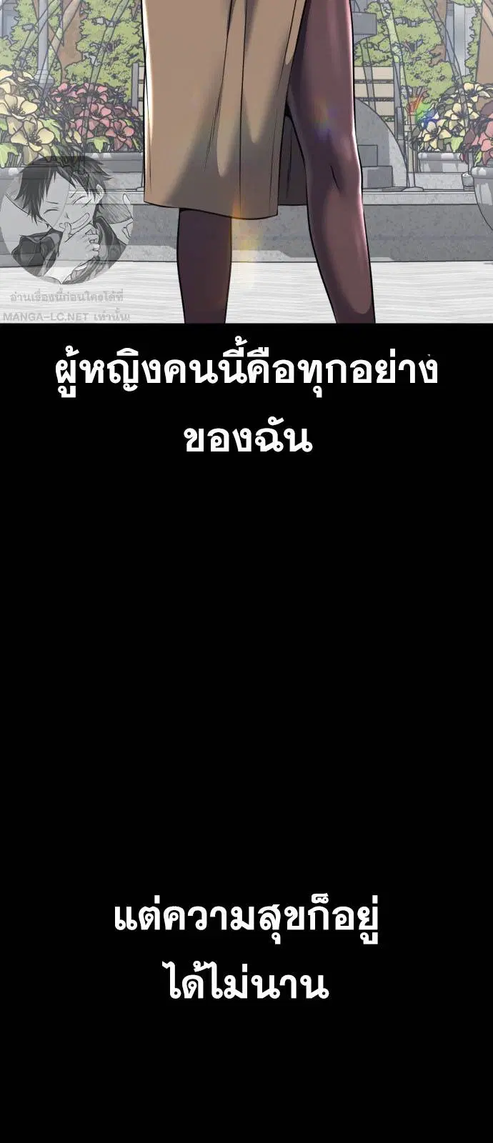 The Boy of Death ตอนที่ 166 หน้า 107