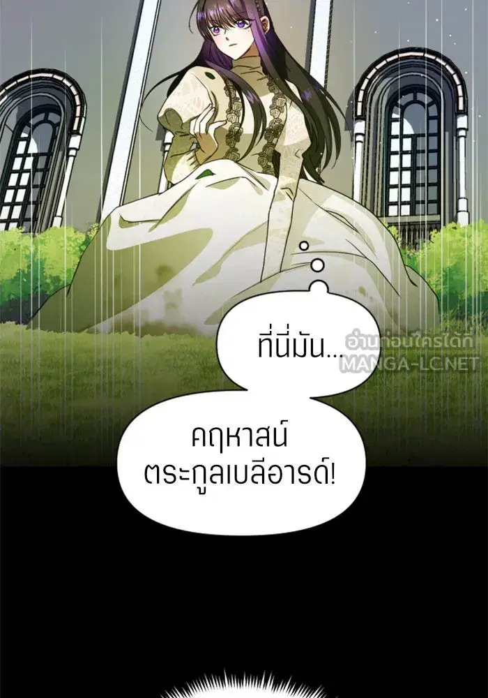 Your Throne ตอนที่ 30 หน้า 63