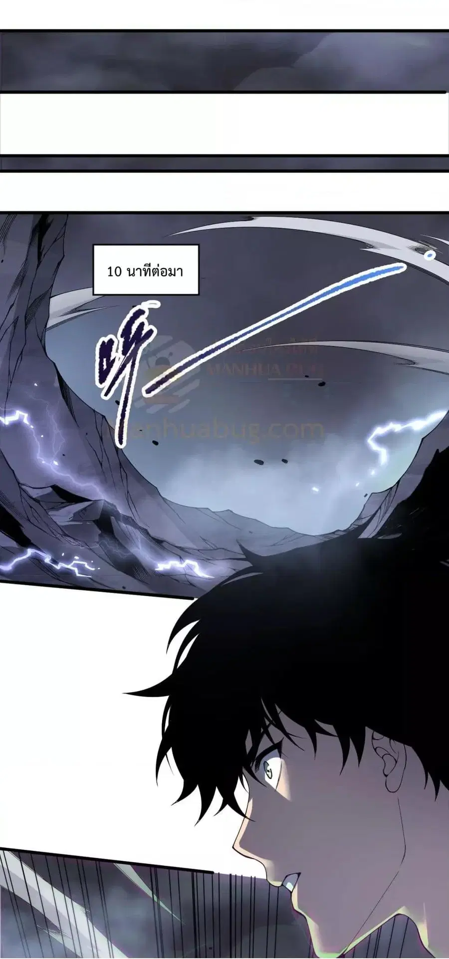 Necromancer King of The Scourge ตอนที่ 174 หน้า 39